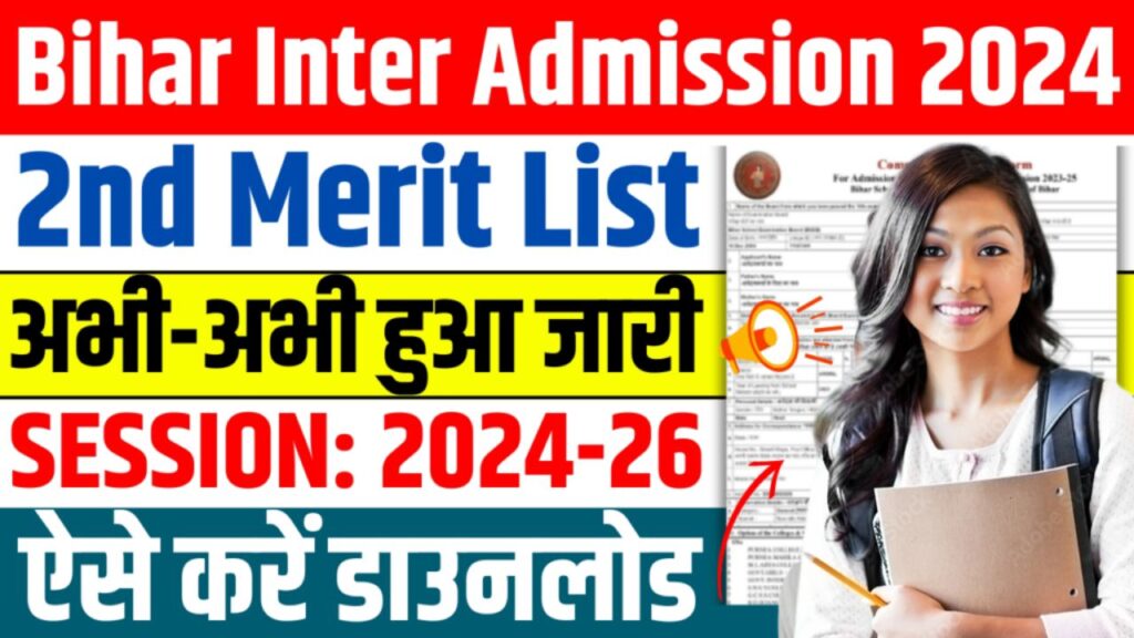 Bihar Board Inter 2nd Merit List 2024