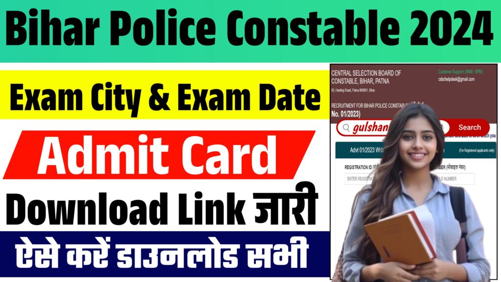 Bihar Police Constable Admit Card 2024