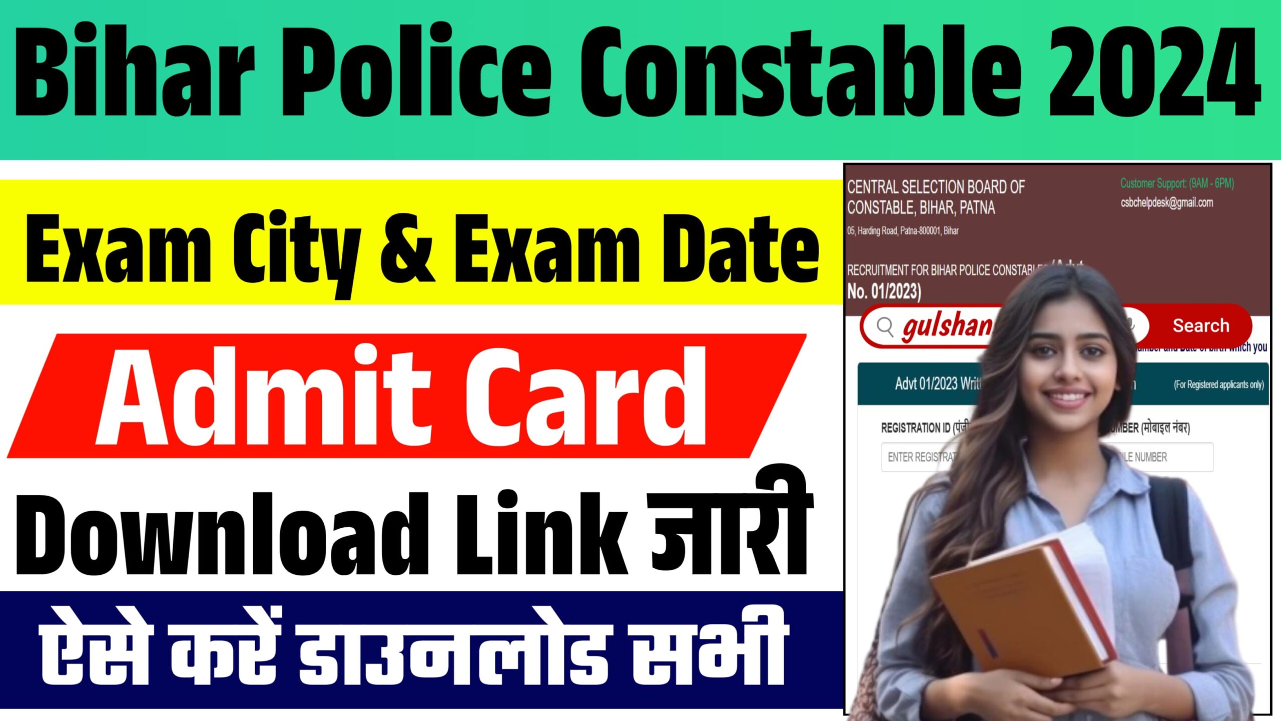 Bihar Police Constable Admit Card 2024