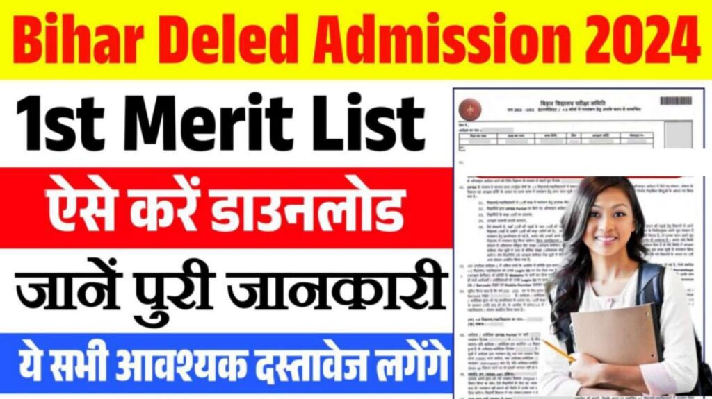 Bihar Deled Merit List 2024