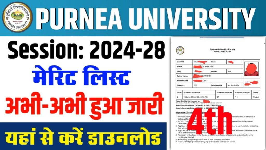 Purnea University UG 4th Merit List 2024-28