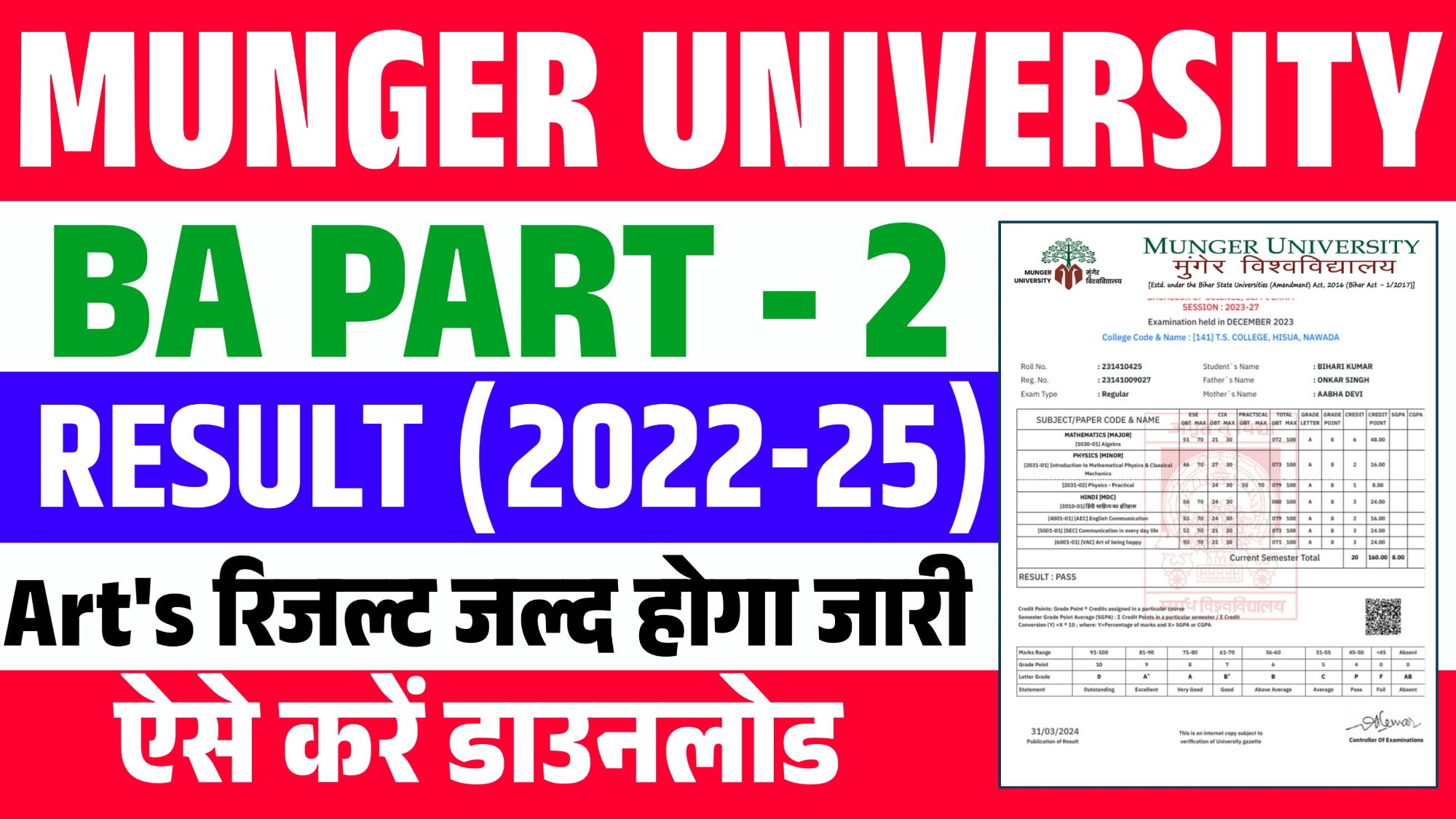 Munger University Part 2 Result 2022-25